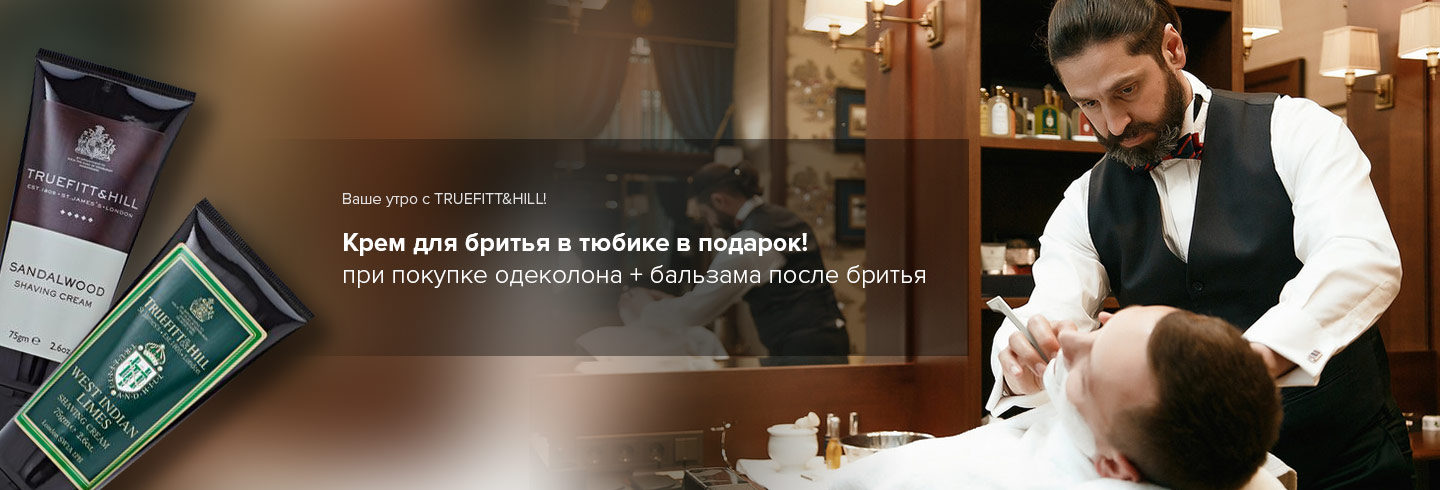 ОДЕКОЛОНЫ